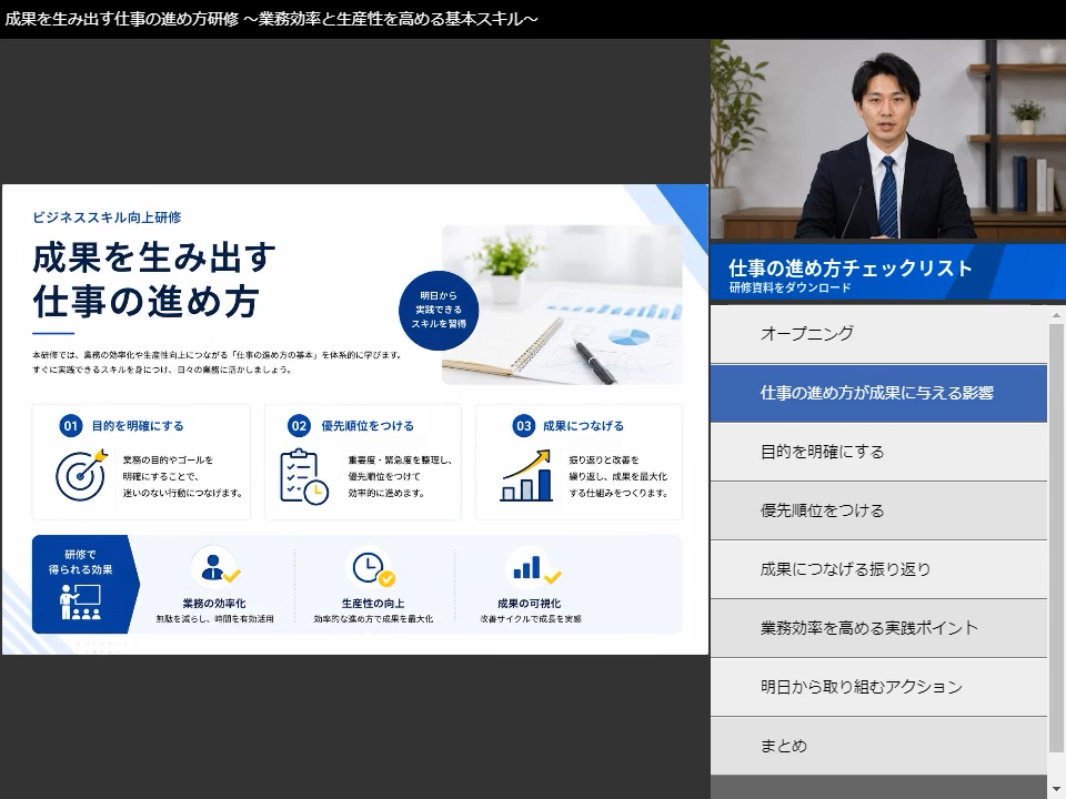 研修動画コンテンツ化サービスの完成イメージ